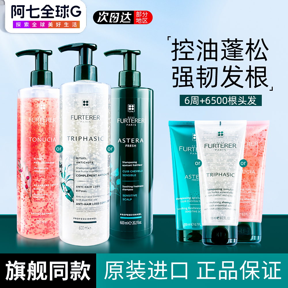 馥绿德雅小绿珠控油洗发水