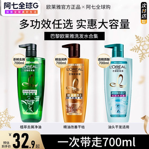 巴黎欧莱雅洗发水护发素透明质酸控油无硅油洗护套装去屑持久留香