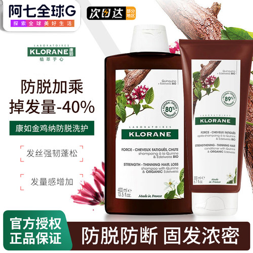 康如金鸡纳防脱发洗发水