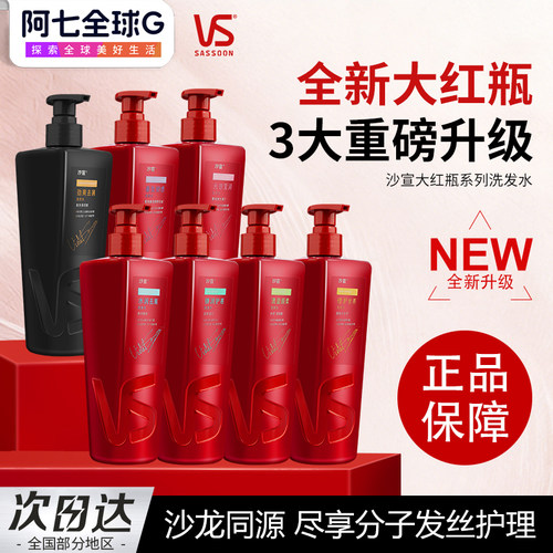 沙宣洗发水改善毛躁清爽蓬松