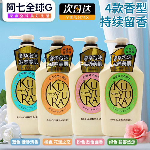 活动优惠价可悠然美肌沐浴露