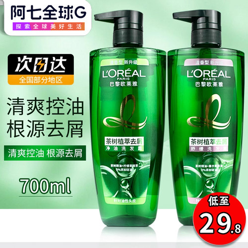 欧莱雅茶树植萃洗发露去头屑止痒