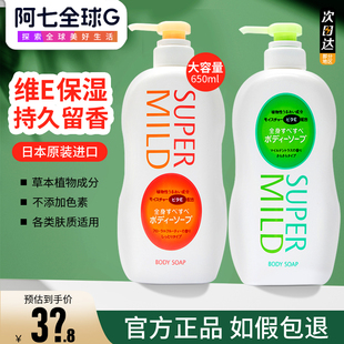 日本资生堂惠润沐浴露柑橘子香沐浴乳滋润持久留香590ml正品 官方