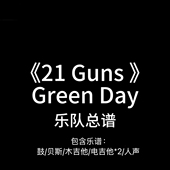 Day E7乐队总谱 Green Guns 吉他鼓贝斯键盘人声谱PDF附音频