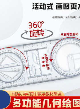 中小学生活动角尺多功能尺子几何图形初高中学生专用软尺画图绘图