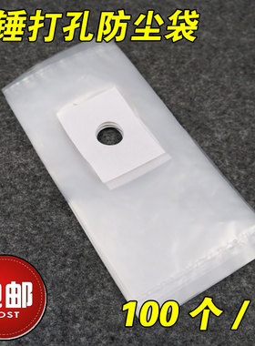 电锤电钻打孔防尘袋钻孔防污袋防尘器开孔打洞接尘袋工业级加厚