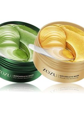 Anti-olheiras olho máscara, 120pcs, abacate, colágeno dour