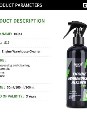 HGKJ-compartimento desengrasante para motor de coche, acceso