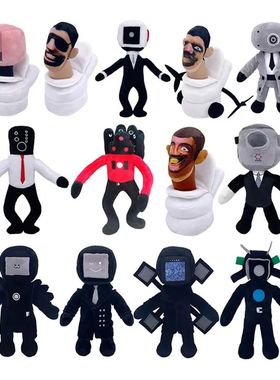 Skibidi Toilet juguetes de peluche de personajes de juego de