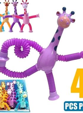 Juguetes De jirafa con ventosa para ni?os, tubos Pop, alivio