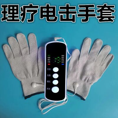 Micro Current Therapy Massage Electric Shock Gloves Stimulat