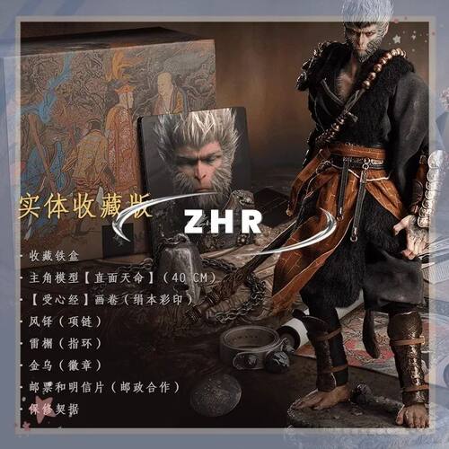 Mito Preto Wukong Física Edi??o de Colecionador, Edi??o Del