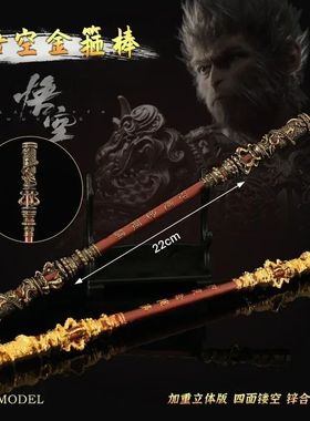 Mito WuKong arma chaveiro para homens, chaveiro dourado cudg