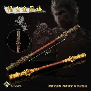 Mito WuKong arma chaveiro para homens, chaveiro dourado cudg