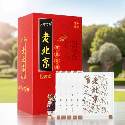 Deep Cleansing Detox Foot Patch Natural Bamboo Wormwood Foot