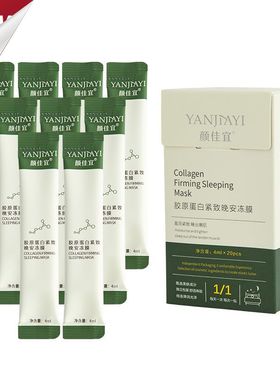 Good Night Cooling Film Collagen Sleep Facial Mask Shrinks P