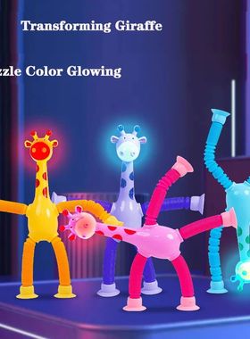 Succionador de dibujos animados de jirafa, tubo telescópico