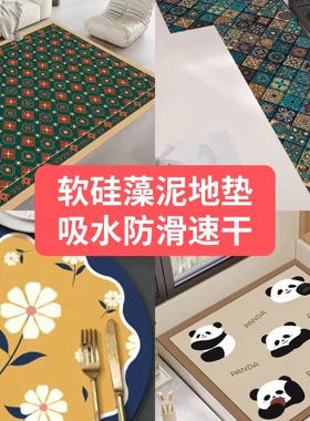 A701-A750硅藻泥入户地垫门口脚垫进门门垫玄关地毯