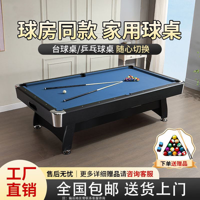 免安装台球桌家用多功能二合一