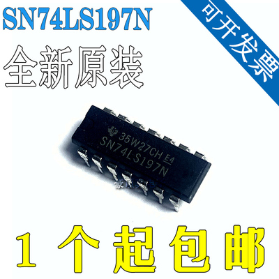全新 SN74LS197N 74LS197 直插DIP-14 计数器
