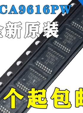 PCA9616PW 全新原装现货 型号缓冲器IC芯片 丝印PCA9616 TSSOP16