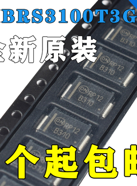 MBRS3100T3G 丝印B310 封装SMC 肖特基二极管 3A 100V