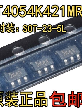 原装正品 XT4054K421MR-G 印丝2KAX 锂电池充芯片 贴片SOT23-5
