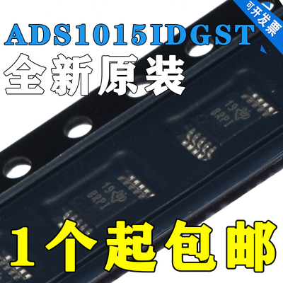 ADS1015IDGST 丝印BRPI 封装MSOP-10 全新原装模数转换器