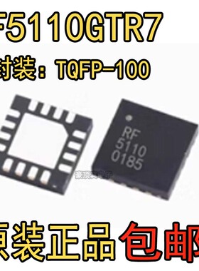RF5110GTR7 RF5110G RF5110 全新原装 QFN16 射频功率放大器芯片