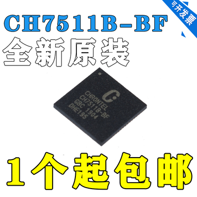 CH7511B-BFI CH7511B-BF 贴片QFN64 时序控制芯片 全新正品