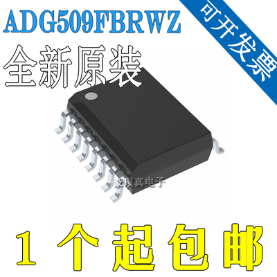 全新原装 ADG509FBRWZ ADG509FBRW ADG509F SOP16 多路复用开关IC