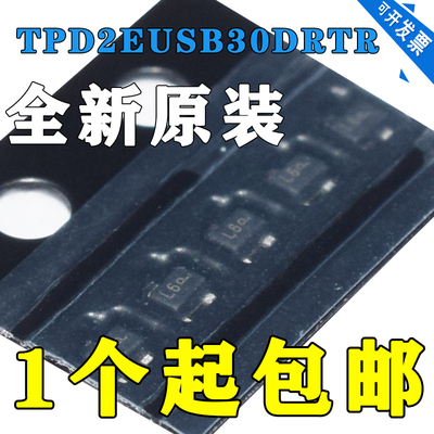 原装TPD2EUSB30DRTR TPD2EUSB30DRT TPD2EUSB30 5P SOT-523可拍