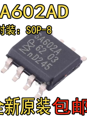 全新原装 SA602A SA602AD 贴片SOP8 双平衡混频器振荡器