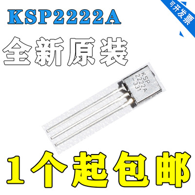 直插三极管 2N2222 KSP2222A TO-92封装 原装正品