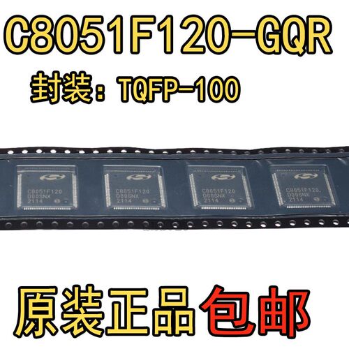 全新原装 C8051F120 C8051F120-GQR 微控制器USB接口IC TQFP100