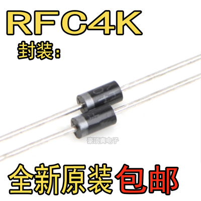 高压整流二极管RFC4K 1A/4000V 电蚊拍用二极管 直插R4000F R4000