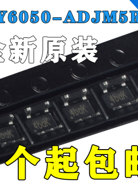 全新原装 RY6050-ADJM5R SOT-23-5 线性稳压器 LDO 丝印4bak 6.5V