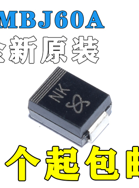 SMBJ60A 丝印NK 电压60V 封装SMB(DO-214AA) 单向TVS瞬变二极管