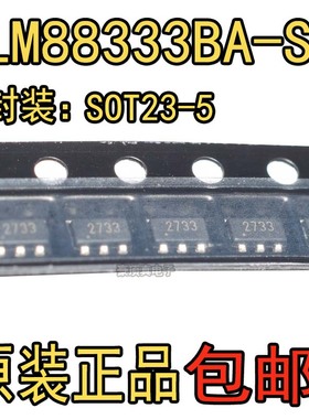 ELM88333BA-S 丝印2733 封装 SOT23-5 全新 LDO电压稳压器 原装