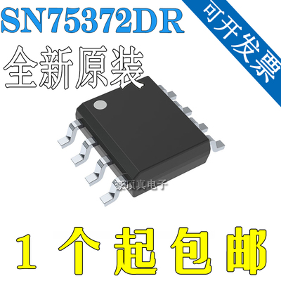 SN75372D SN75372DR 双路MOSFET驱动器