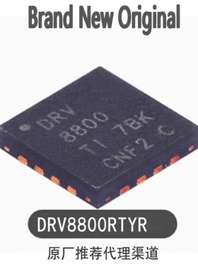 全新原装 DRV8800RTYR 贴片QFN-16 丝印DRV8800 电机驱动