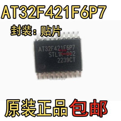现货直拍 雅特力AT32F421F6P7 全新原装兼容替代STM32F030F4P6