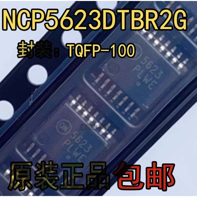 NCP5623DTBR2GIC芯片全新原装