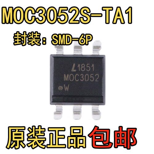 原装正品 MOC3052S-TA1 SMD-6 三端双向可控硅输出光电耦合器芯片
