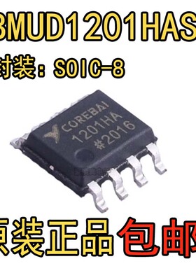 CBMUD1201HAS8 丝印1201HA 全新原装进口 CBMUD1201LAS8 可直拍