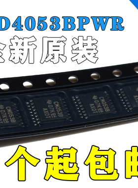 CD4053BPWR CD4053BPW CD4053B CM053B 全新原装可拍