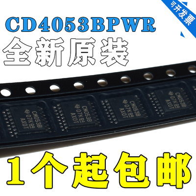 CD4053BPWR CD4053BPW CD4053B CM053B 全新原装可拍