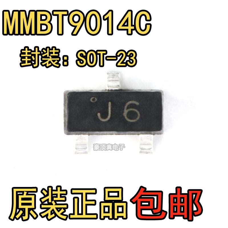 全新原装 MMBT9014C 丝印J6 SOT-23 45V/100mA 贴片三极管