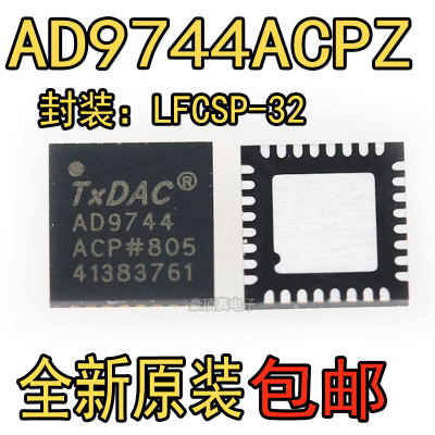 原装正品 贴片AD9744ACPZ 14位DAC数模转换器 进口 LFCSP-32封装