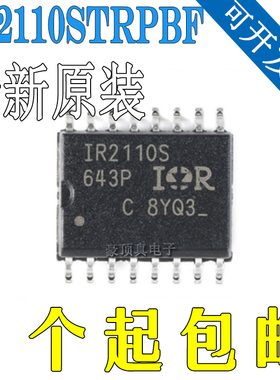 进口原装IR2110S 电桥驱动器 IR2110STR贴片SOP16